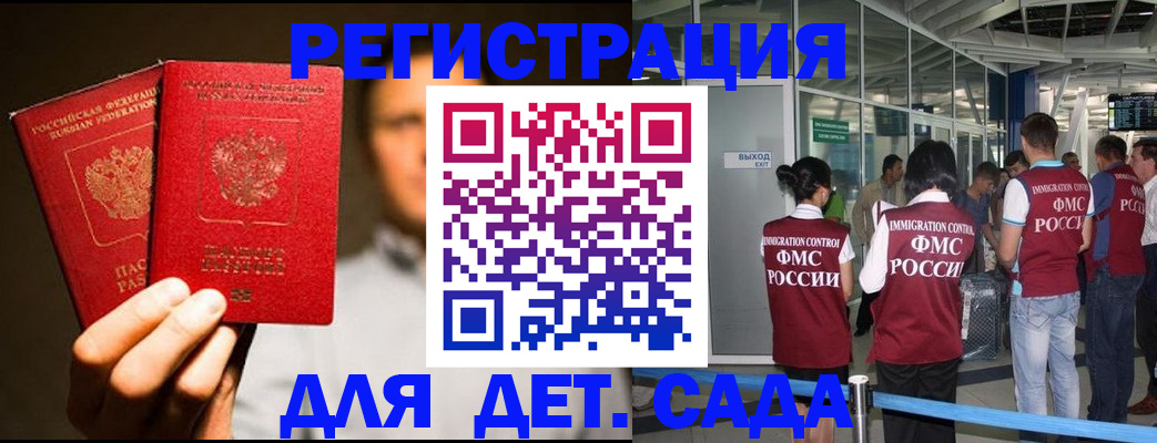 прописка в Киржаче