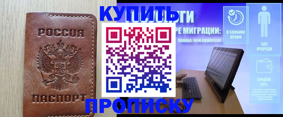 временная регистрация законно в Киржаче