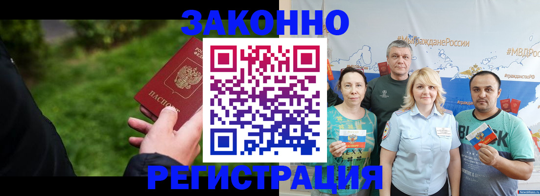 временная регистрация для всех в Киржаче
