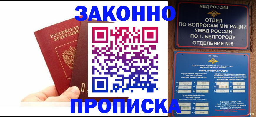 временная регистрация для школы в Киржаче