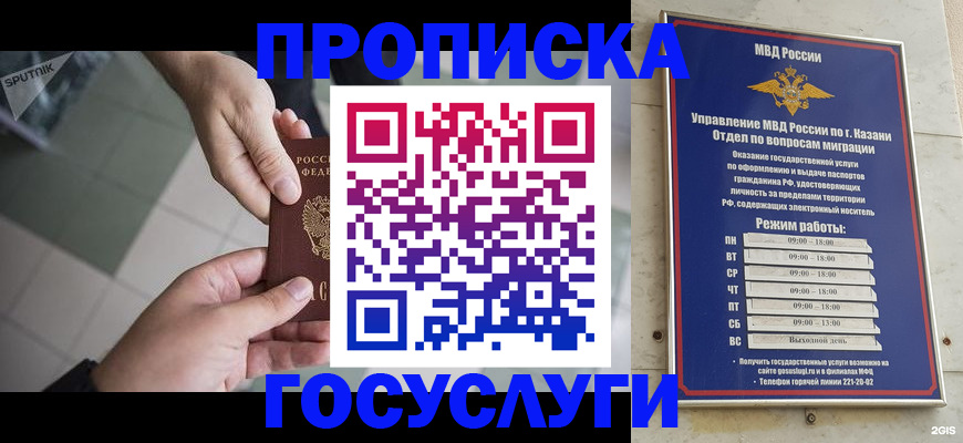 временная регистрация собственник в Киржаче